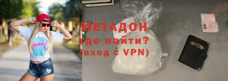 Метадон VHQ  Рославль 